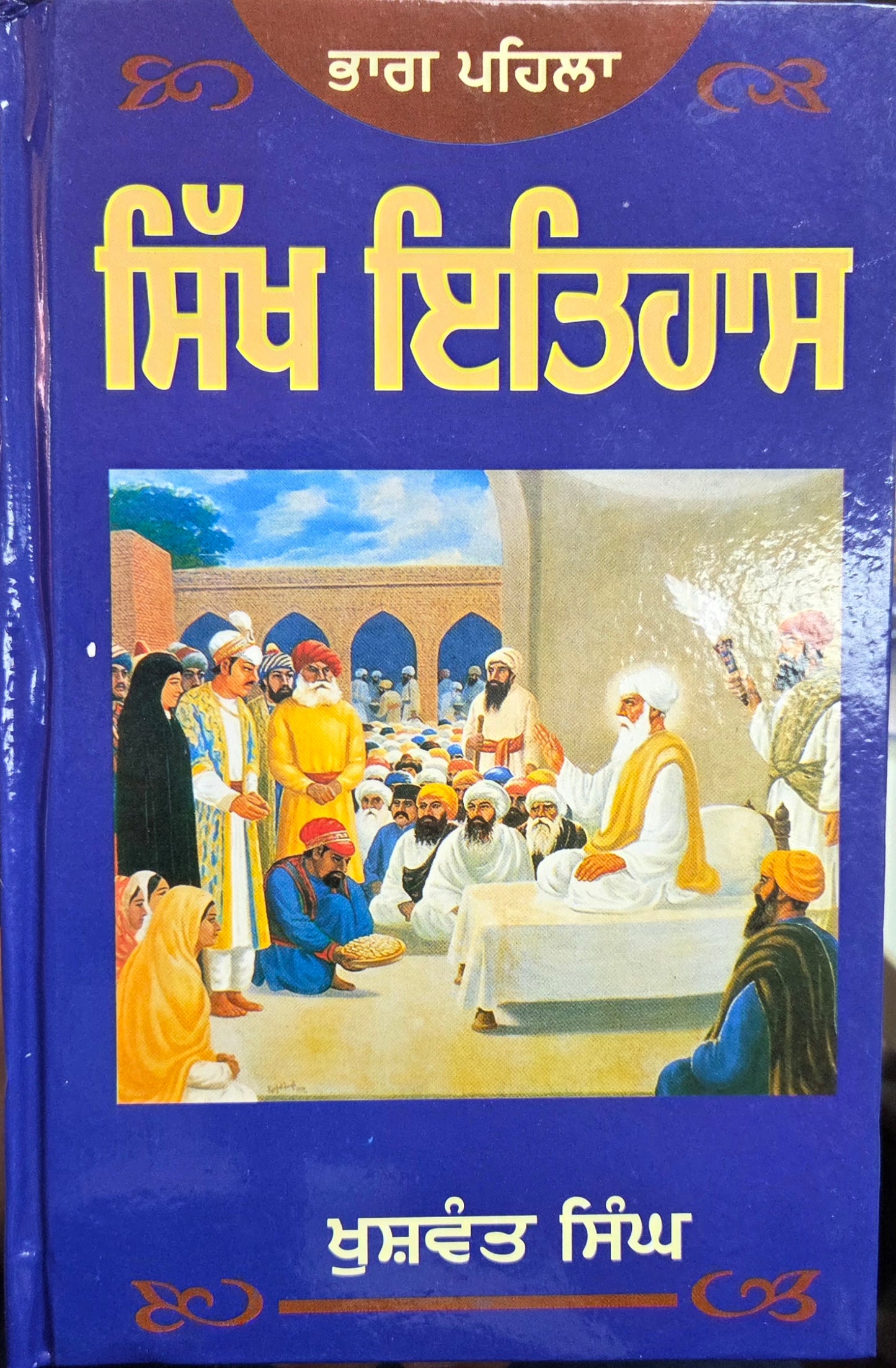 Sikh History- Part 2