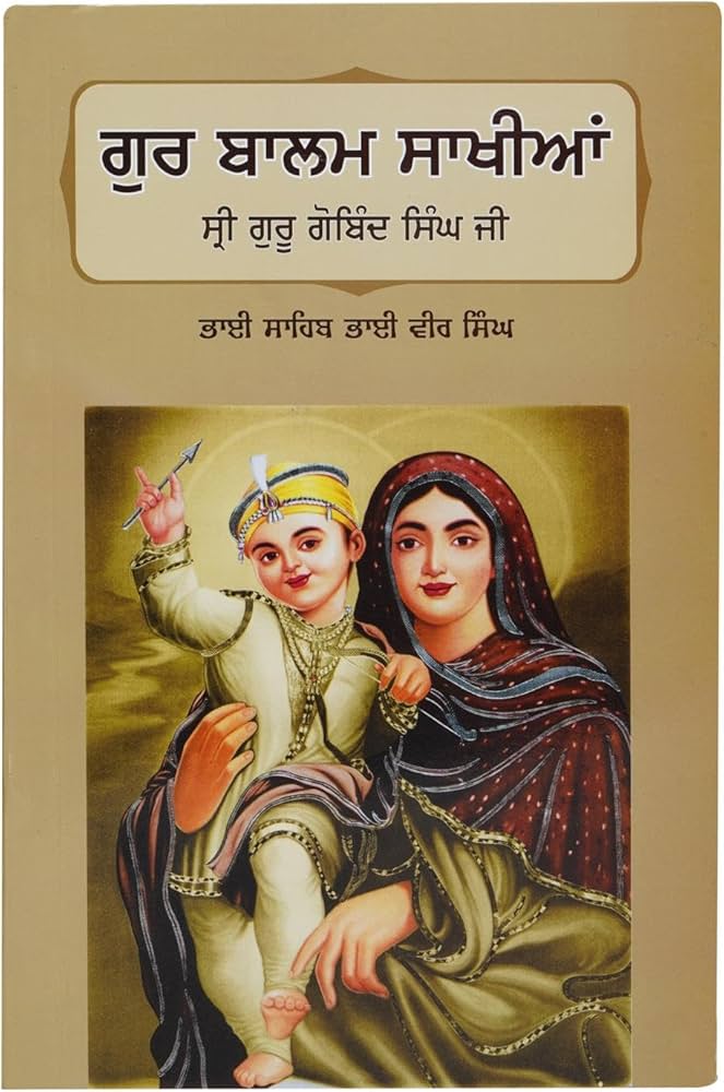 Gur Balam Sakhian ( The Stories of Guru Gobind Singh Ji) Punjabi