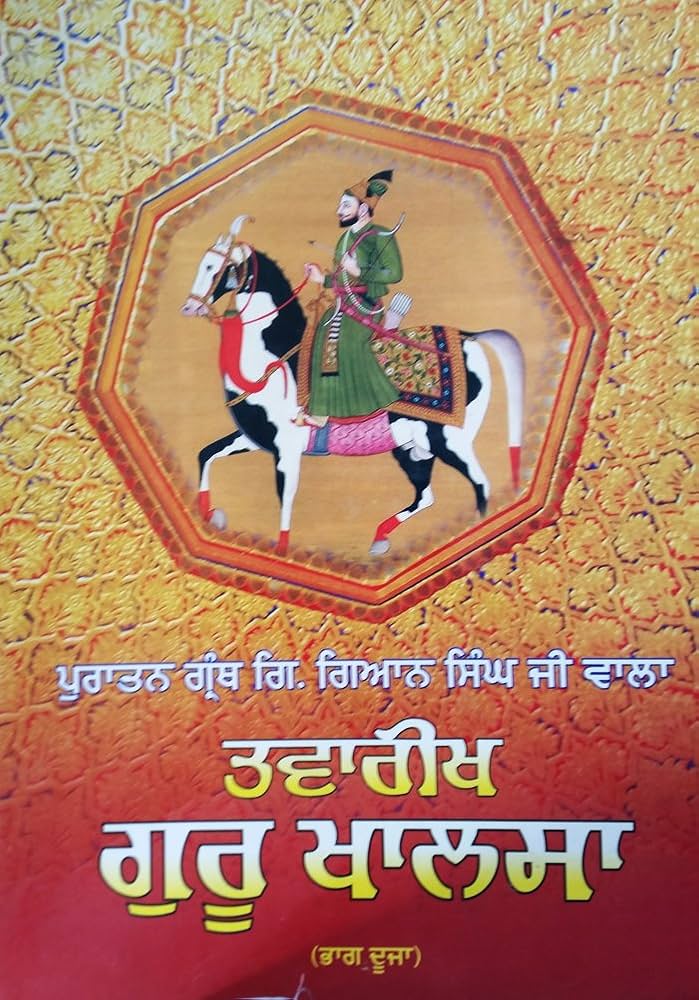 Tavaikh Guru Khalsa Part 2