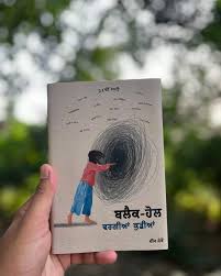 Black Hole Vargiya Kudiya