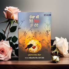 Changa C Tainu Dil Na Dinde