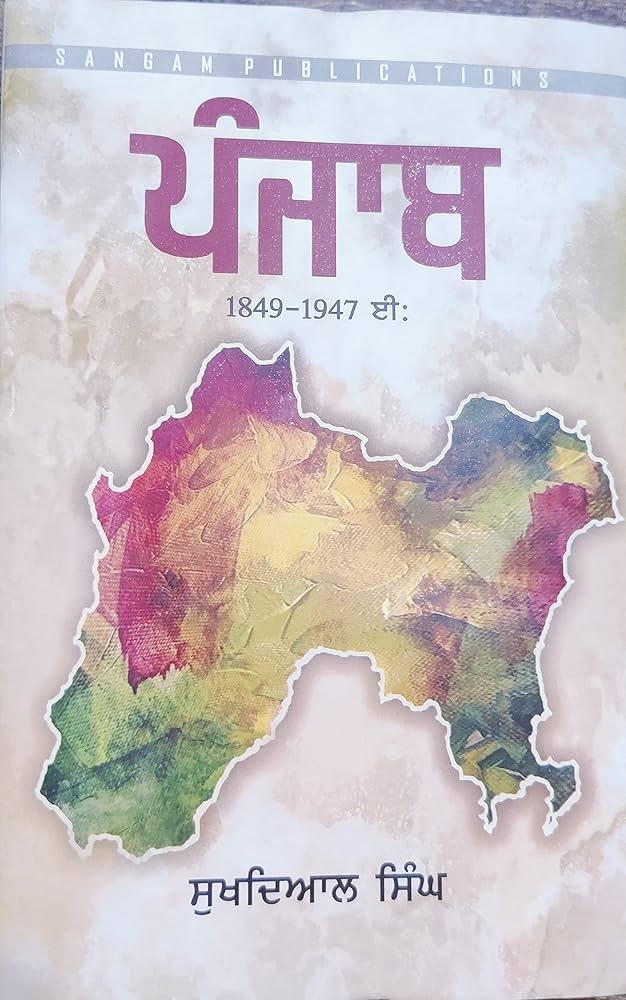 Punjab Vol 3