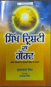 Sikh Drishti Da Gaurav