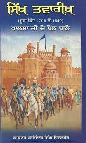 Sikh Tavreekh 1708 To 1849