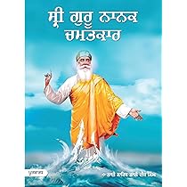 Sri Guru nanak Chamatkar Vol 1