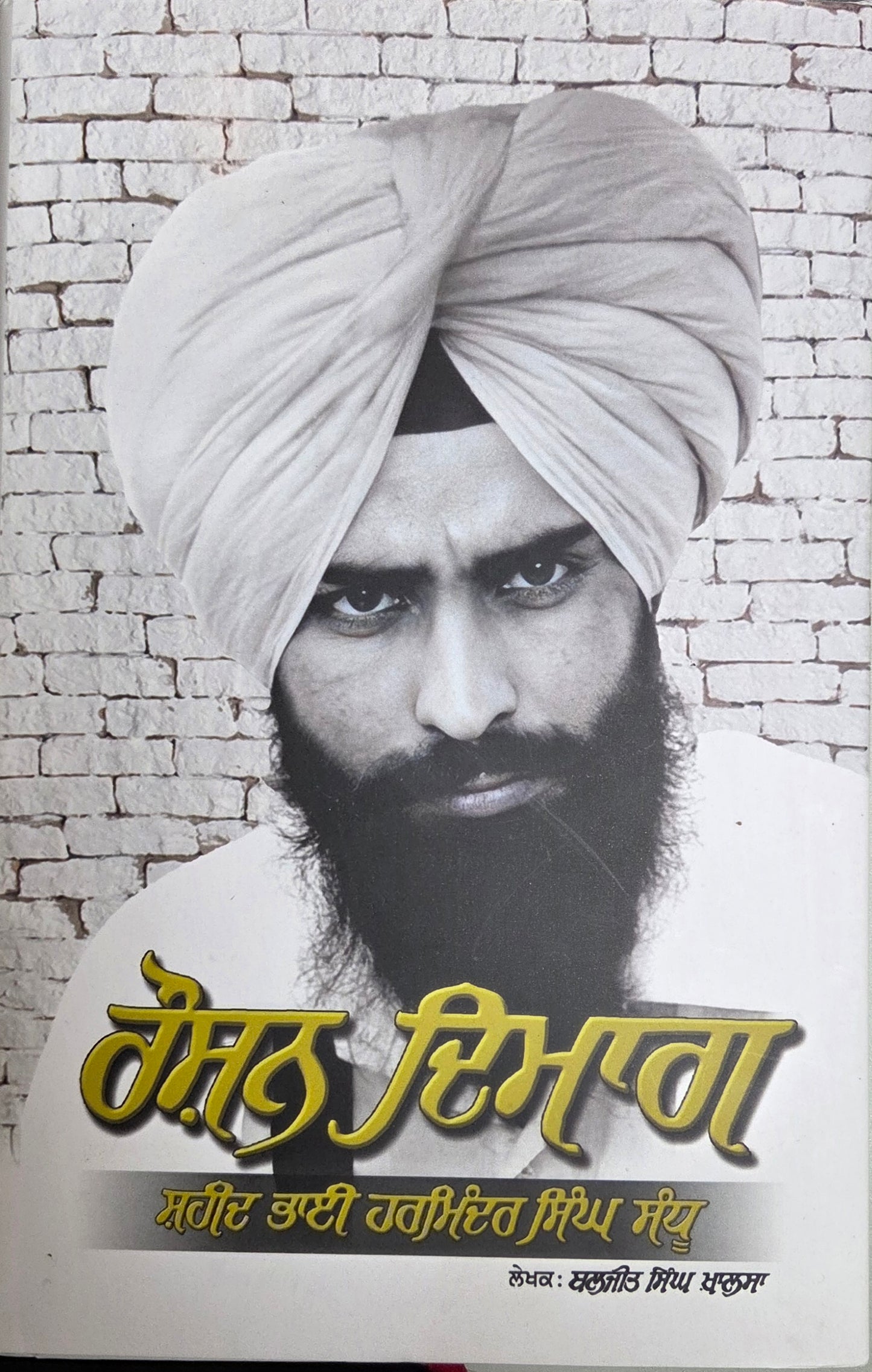 Roshan Dimaag