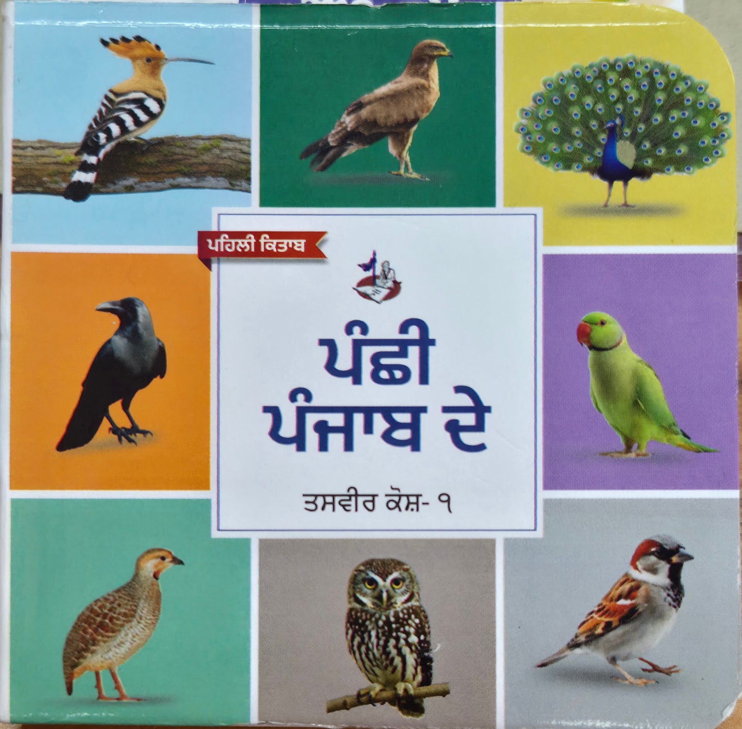 Pehli Kitaab Pictoral Set