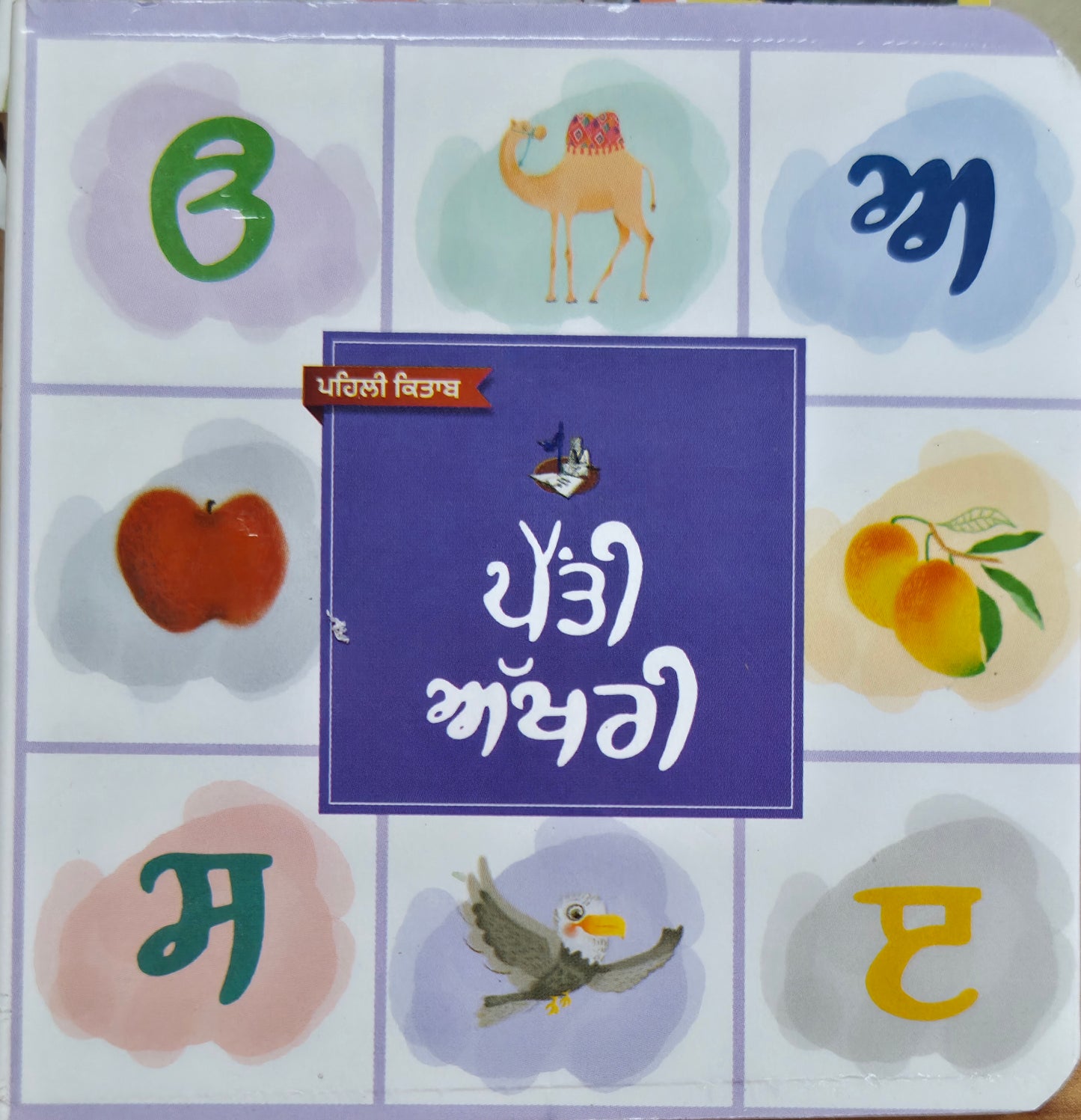 Pehli Kitaab Pictoral Set