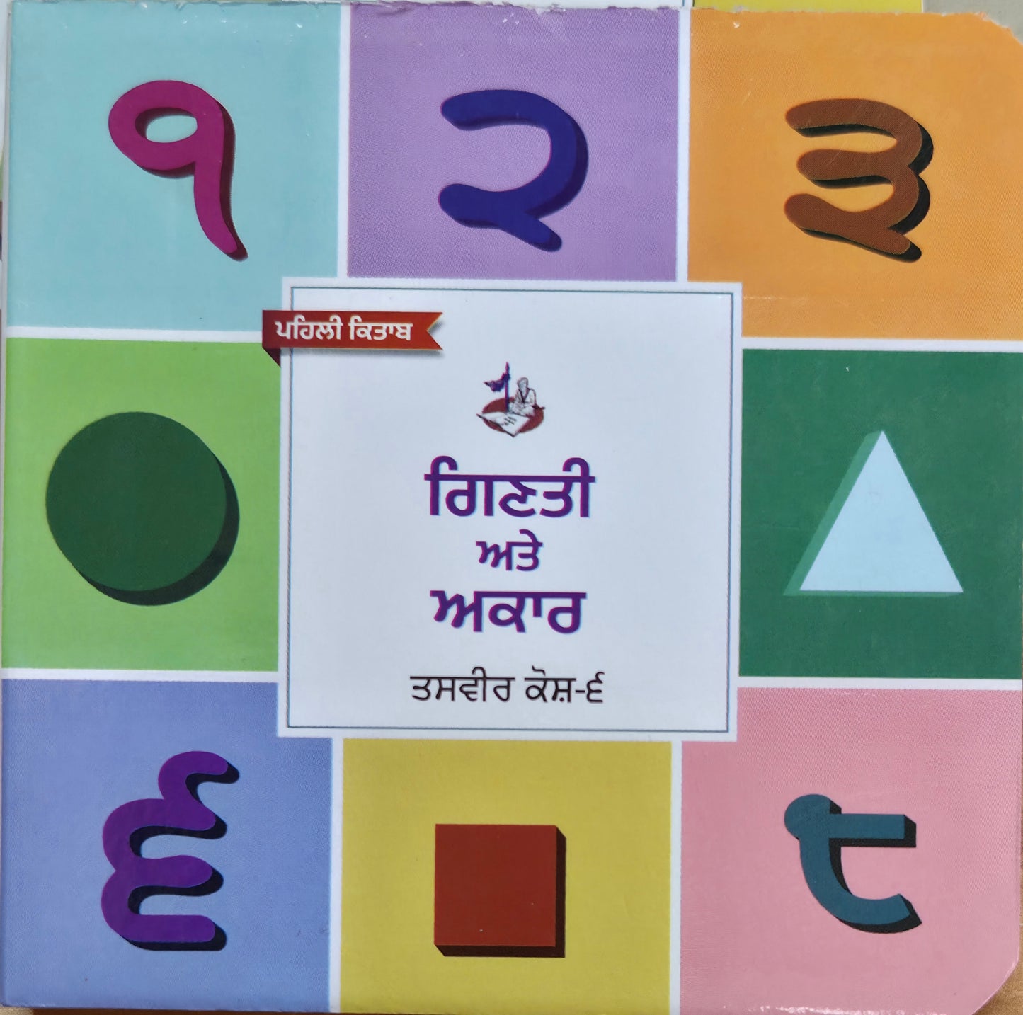 Pehli Kitaab Pictoral Set