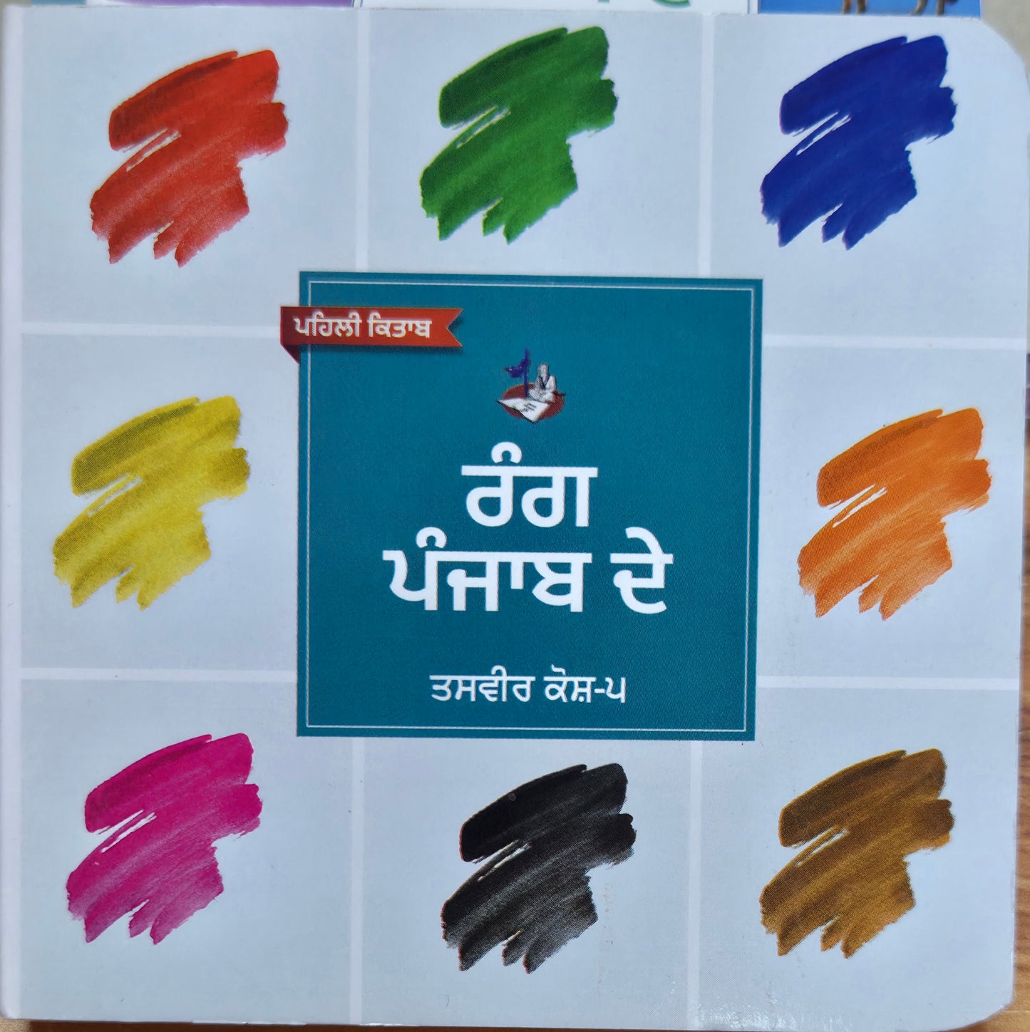 Pehli Kitaab Pictoral Set