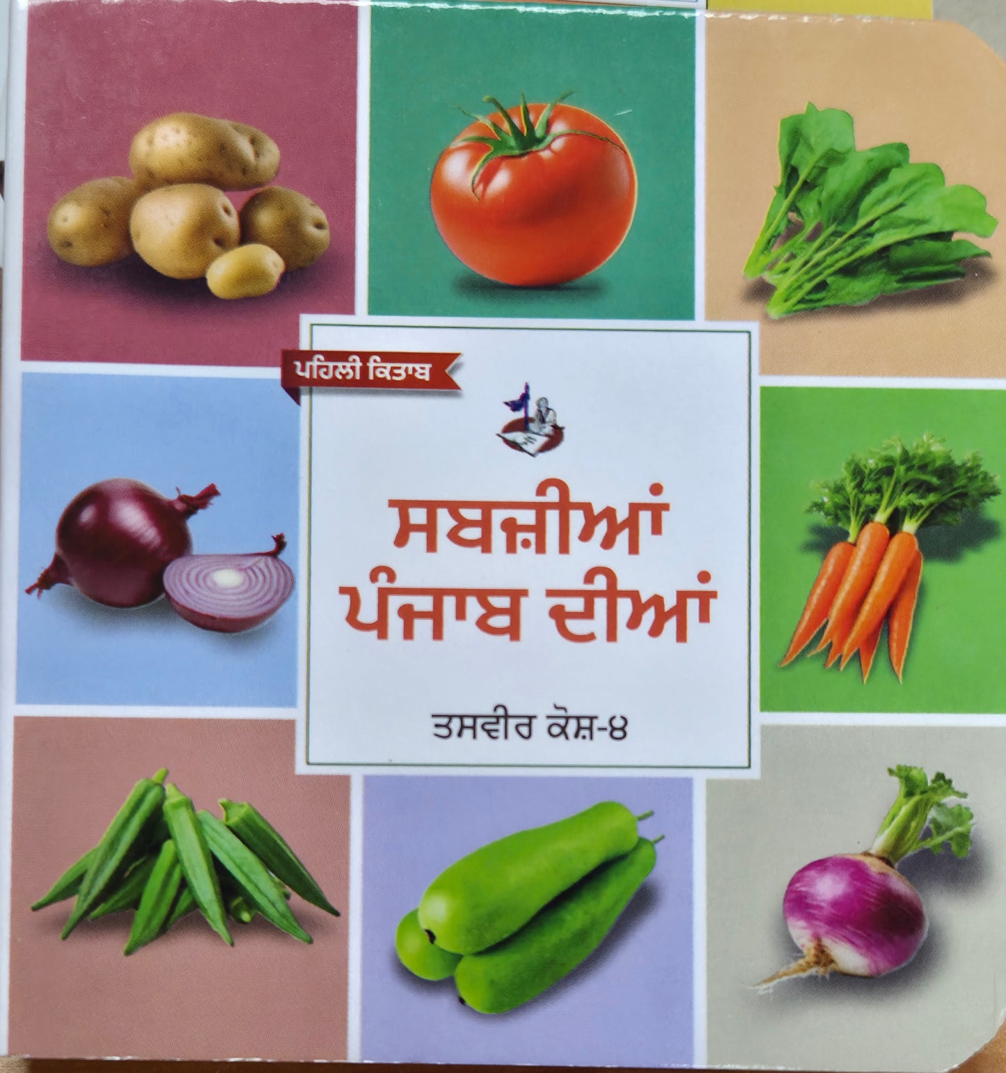 Pehli Kitaab Pictoral Set