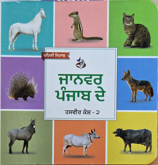 Pehli Kitaab Pictoral Set