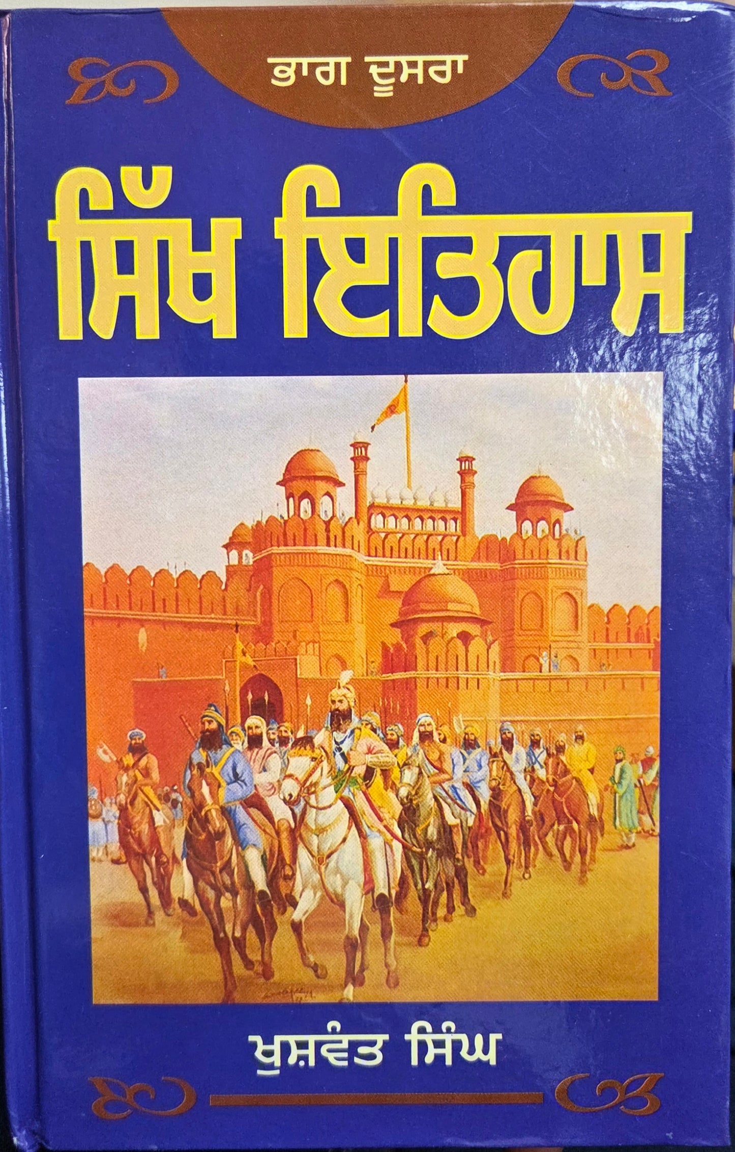 Sikh History- Part 1