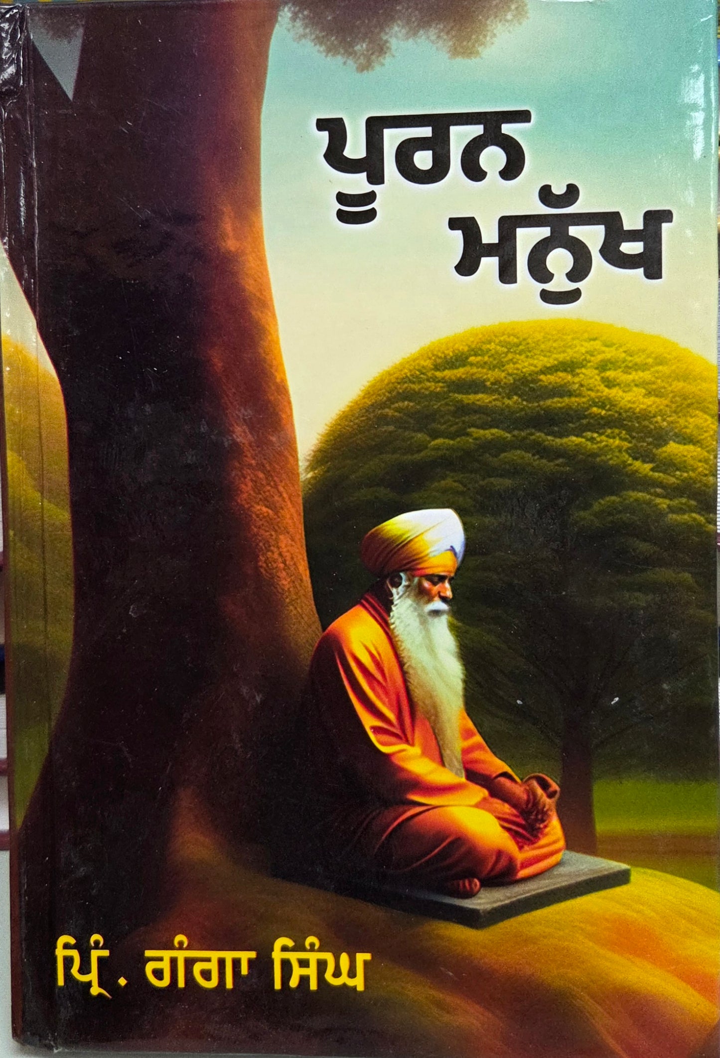 Quran Manukh