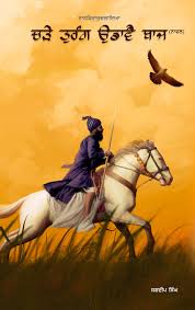 Chade Turang Udave Baaj Volume 3