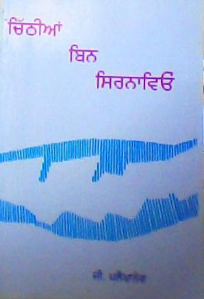 Chithian Bin Sirnaveo