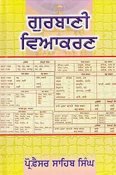Gurbani Vyakaran