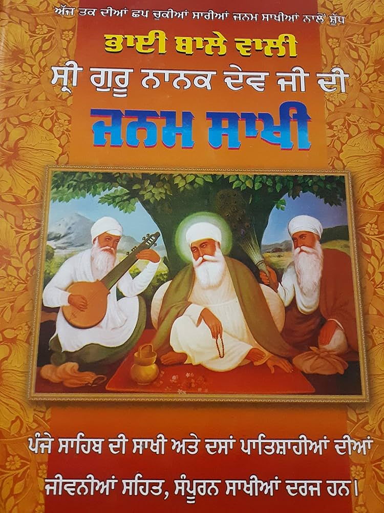 Janam Sakhi Bhai Bala Wali