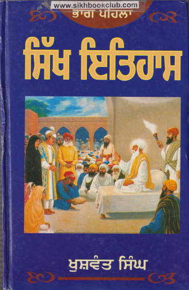 Sikh Itihaas Vol 1& 2