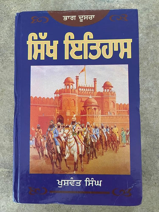 Sikh Itihaas Vol 1& 2