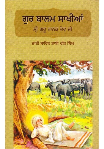 Gur Balam Sakhian ( The Stories of Guru Nanak Dev Ji) Punjabi