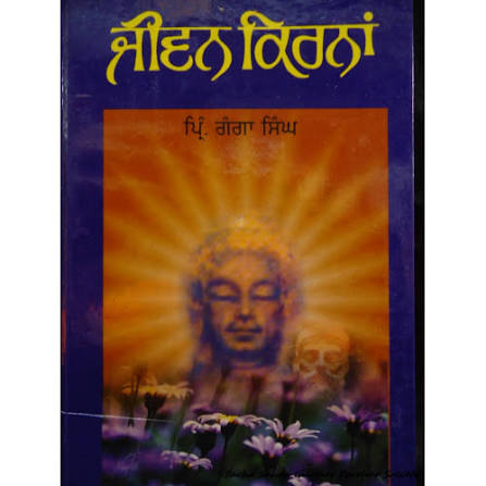 Jeevan Kirna