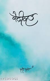 Kaifiyat