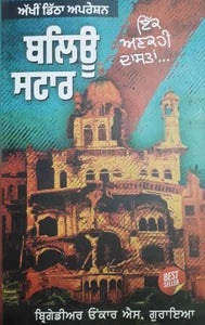 Blue Star And After An Eyewitness Account