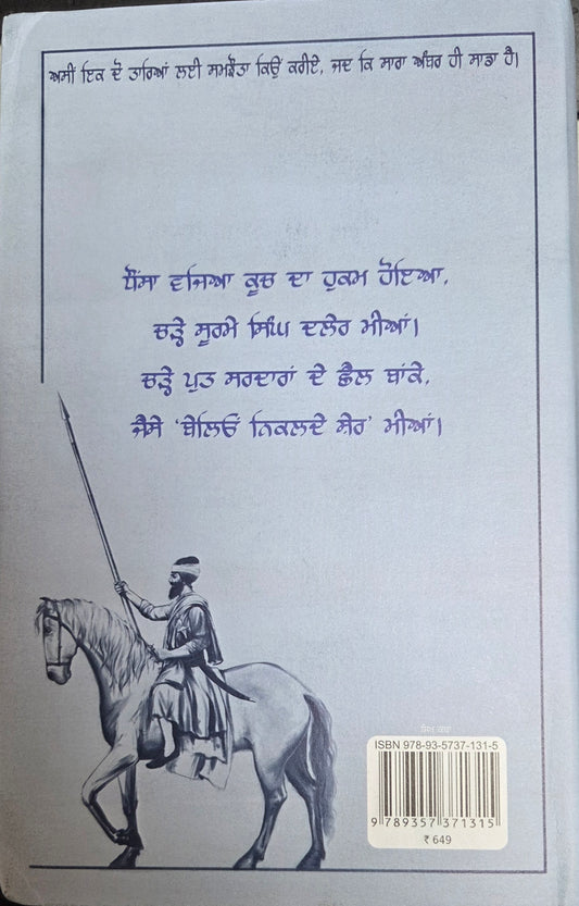 Belion Nilkalde Sher Vol 2